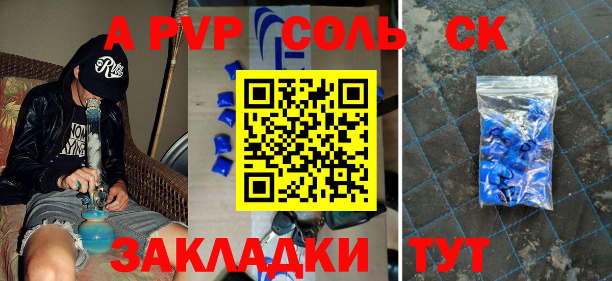 A-PVP мука Ефремов