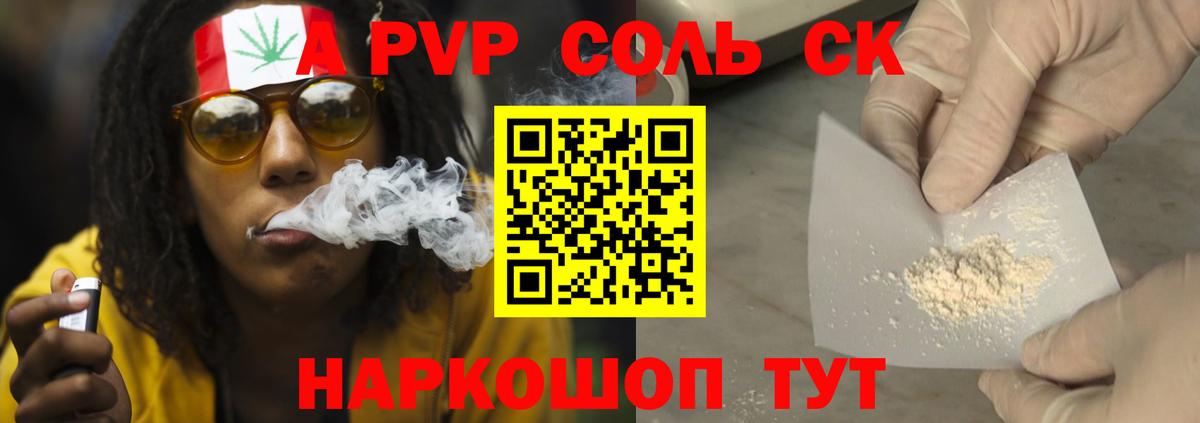 A-PVP мука  Альфа ПВП  A PVP СК КРИС  Ефремов  Вход с VPN 