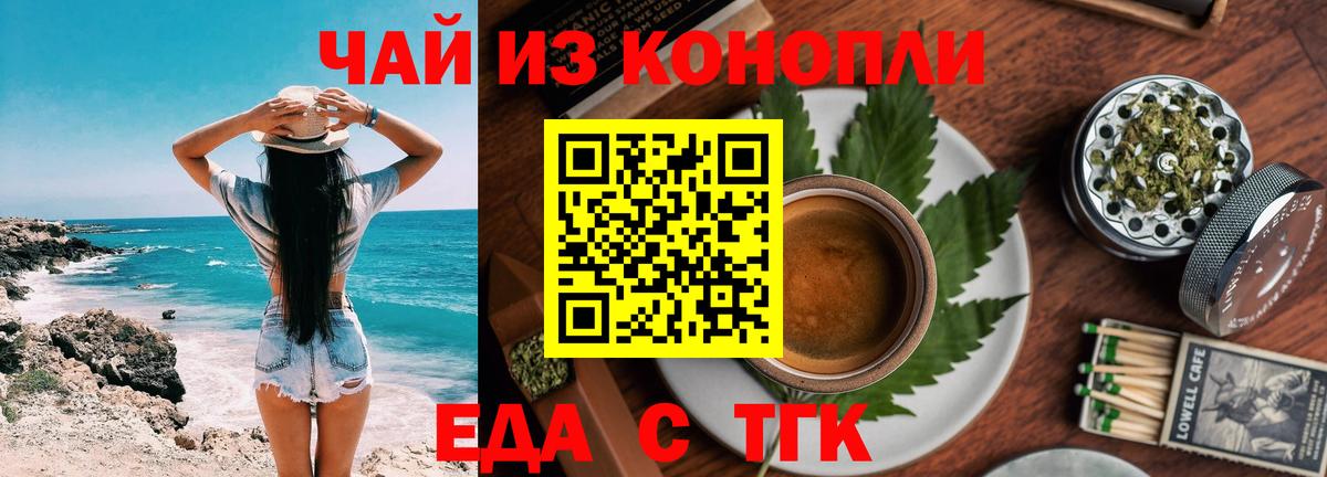 Cannafood конопля  Вход с VPN  Ефремов 