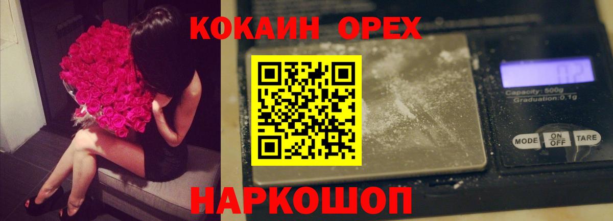 Cocaine 98%  КОКАИН 97%  Вход с VPN  Ефремов 