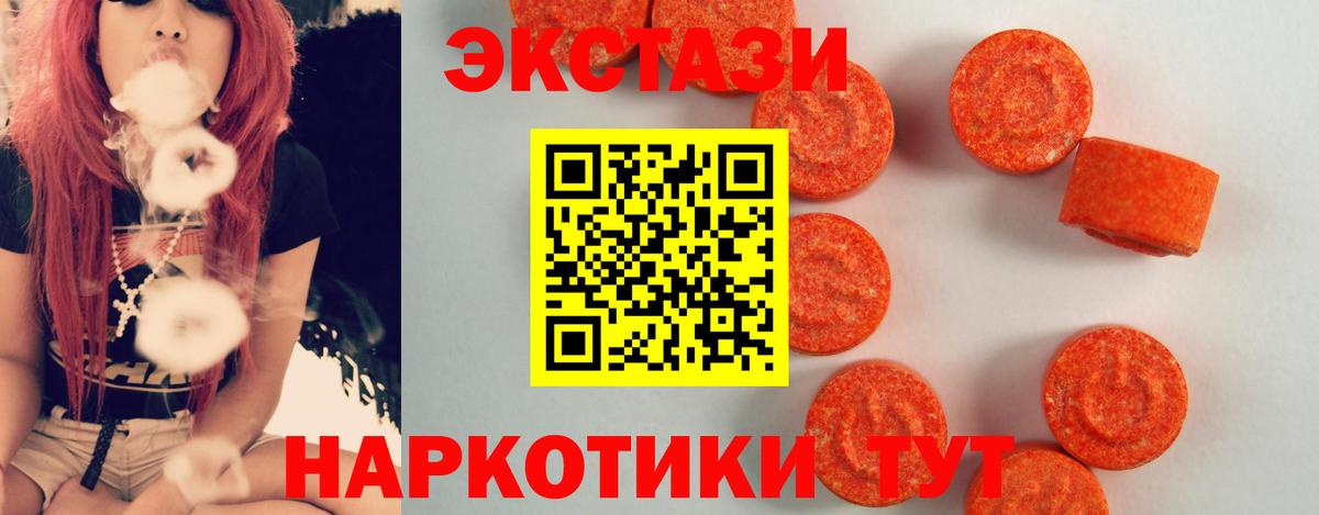 ЭКСТАЗИ 280 MDMA Ефремов
