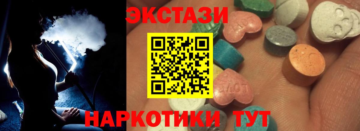 МЕГА вход  ЭКСТАЗИ  Ефремов  Вход с VPN  Экстази 280 MDMA  Экстази Cube 