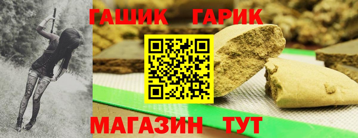 Гашиш  ГАШИШ гарик  Вход с VPN  ГАШ Ice-O-Lator  Ефремов 