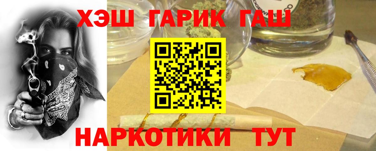 ГАШИШ Изолятор Ефремов