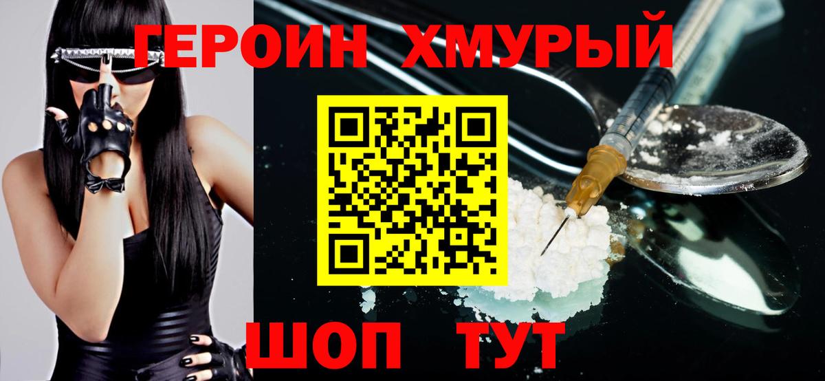 ГЕРОИН афганец  Вход с VPN  Ефремов 