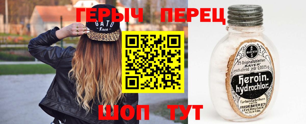 Героин Афган Ефремов