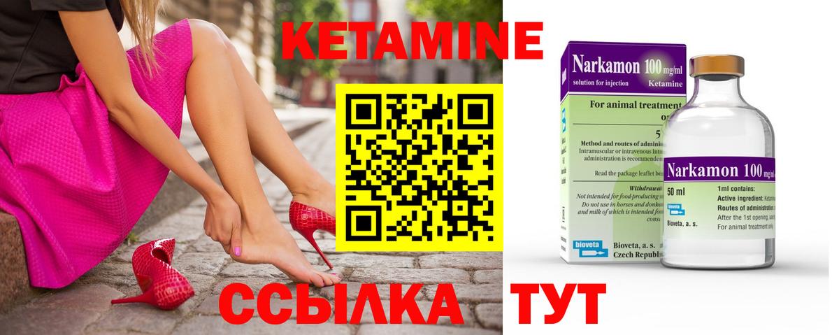 Кетамин ketamine  Вход с VPN  Ефремов 