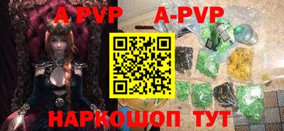 ALPHA PVP Малгобек