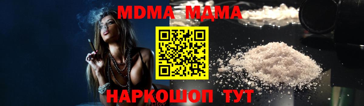 Ефремов  МДМА VHQ  MDMA crystal  Вход с VPN 