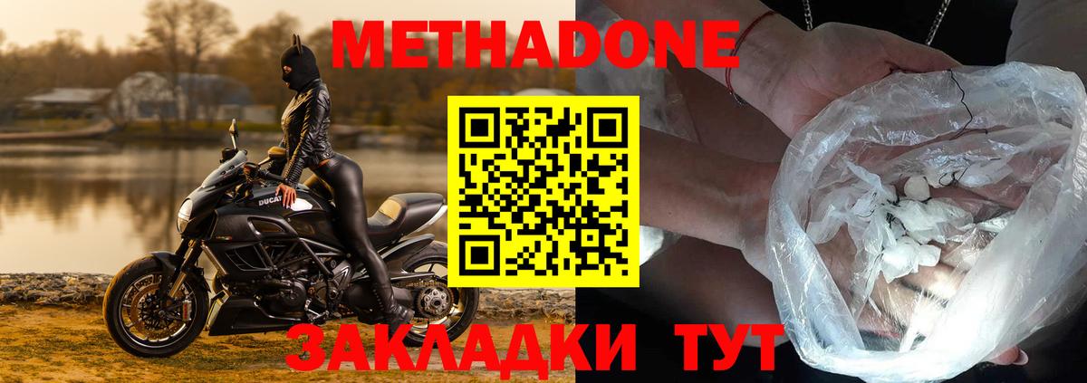 Ефремов  МЕТАДОН белоснежный  Вход с VPN 