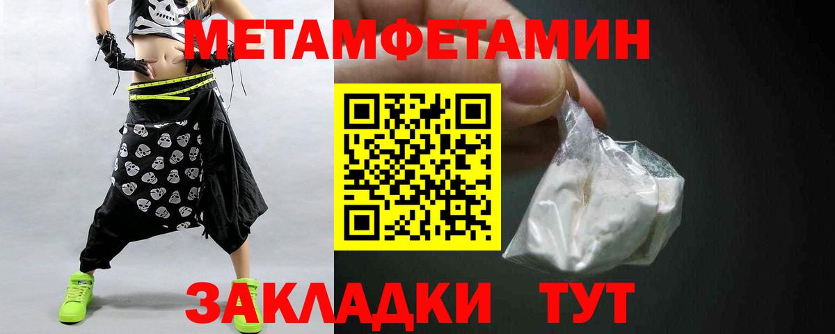 Ефремов  МЕТАМФЕТАМИН мет  Вход с VPN 
