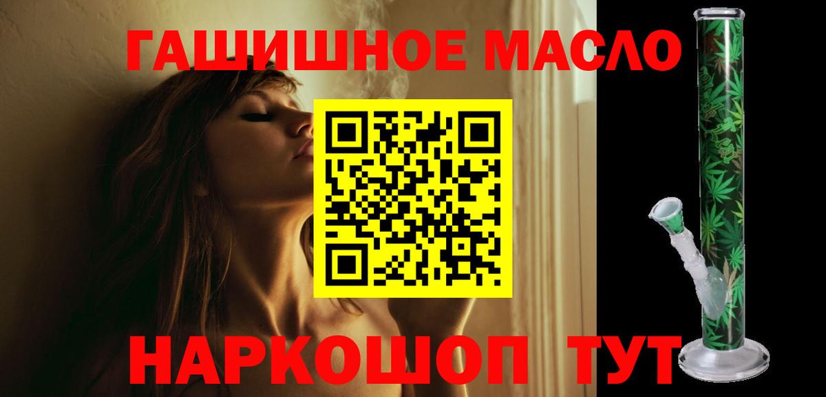 Дистиллят ТГК THC oil Ефремов